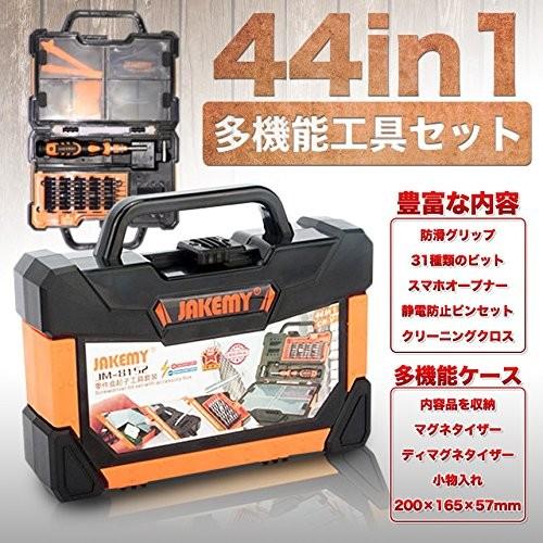並行輸入品】44in1工具セット ビット スマホオープナー ピンセット