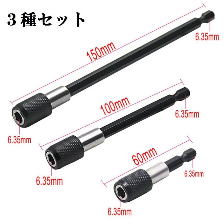 【並行輸入品】六角軸 延長ビット 3種類セット 60mm 100mm 150mm 延長バー 電動ドライバー インパクト シャンク _. 爆買