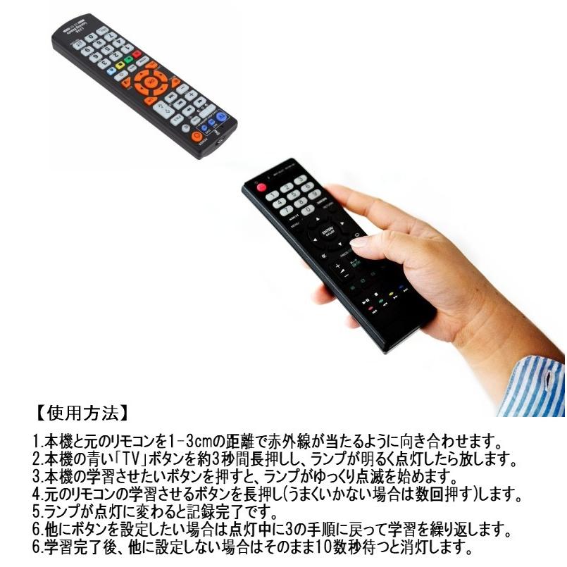 並行輸入品】マルチAVリモコン 学習機能 ユニバーサル スマート IR