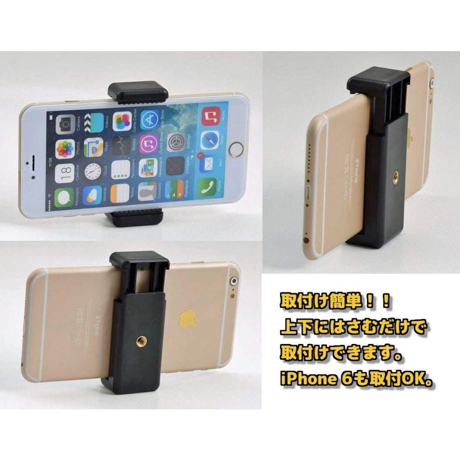 並行輸入品】スマートフォン 三脚ブラケット iPhone 携帯ホルダー