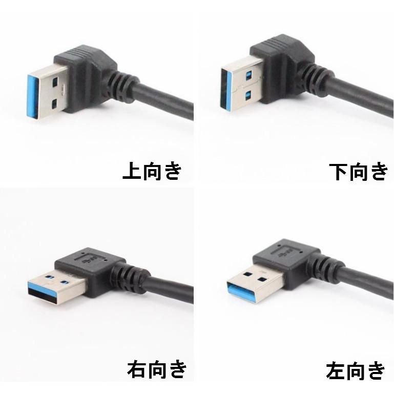 USB3.0 方向変換ケーブル 右向き 20cm 角度変更 延長ケーブル _｜vaps｜03