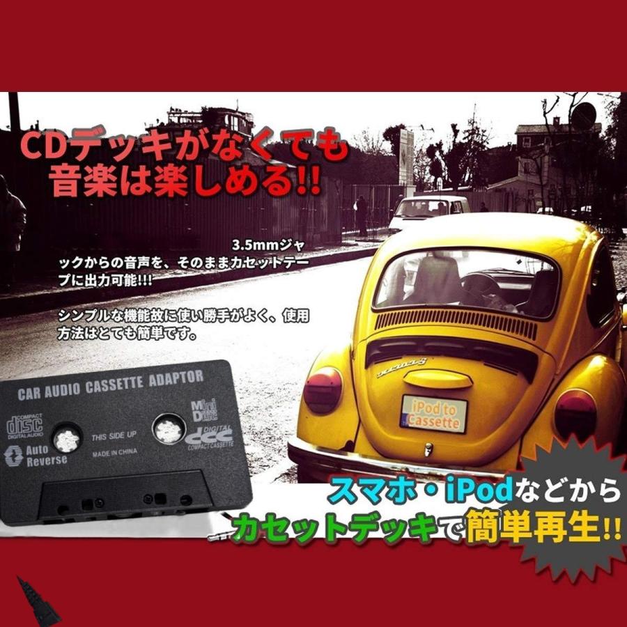 並行輸入品】カー カセットテープアダプター ブラック 3.5mmオーディオ