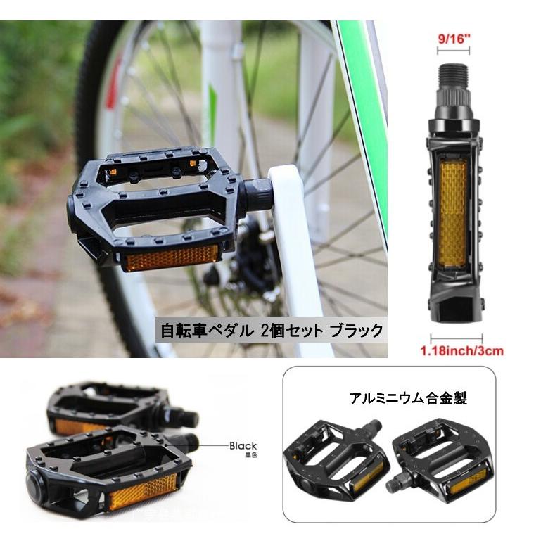 自転車ペダル ブラック 2個セット 軽量 アルミ合金 フラットペダル MTB マウンテンバイク _.｜vaps｜02