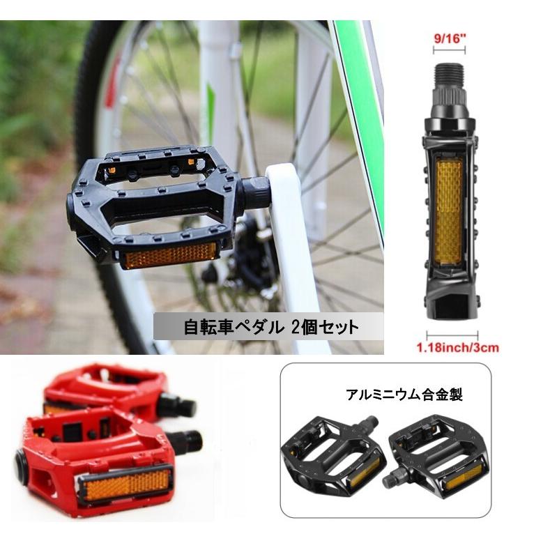 並行輸入品】自転車ペダル レッド 2個セット 軽量 アルミ合金 フラット