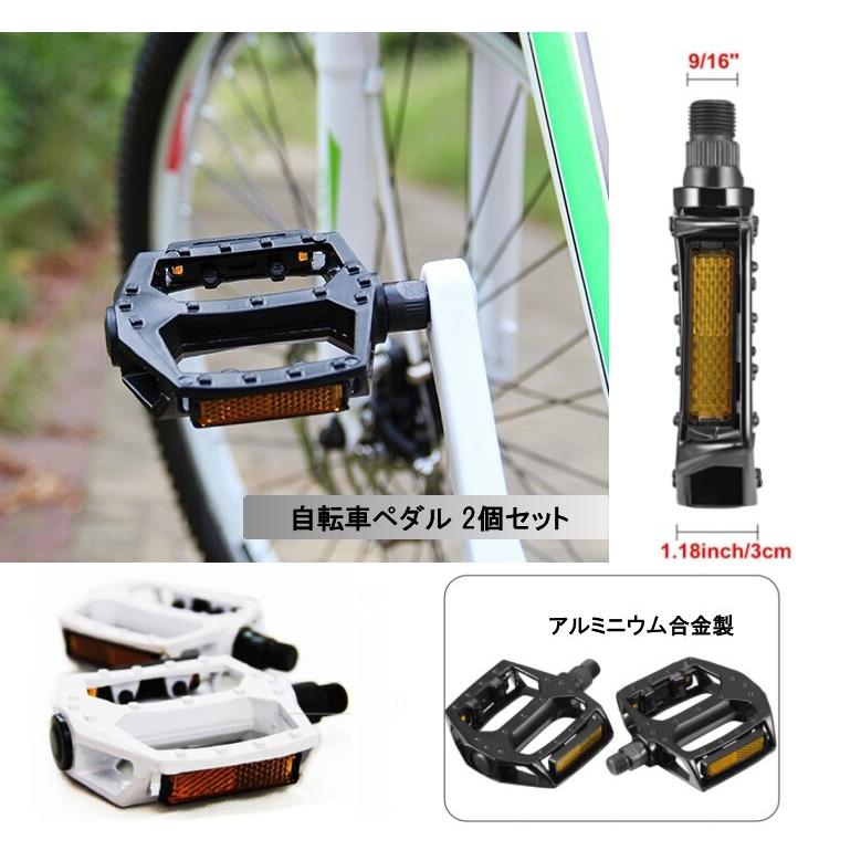 並行輸入品】自転車ペダル ホワイト 2個セット 軽量 アルミ合金