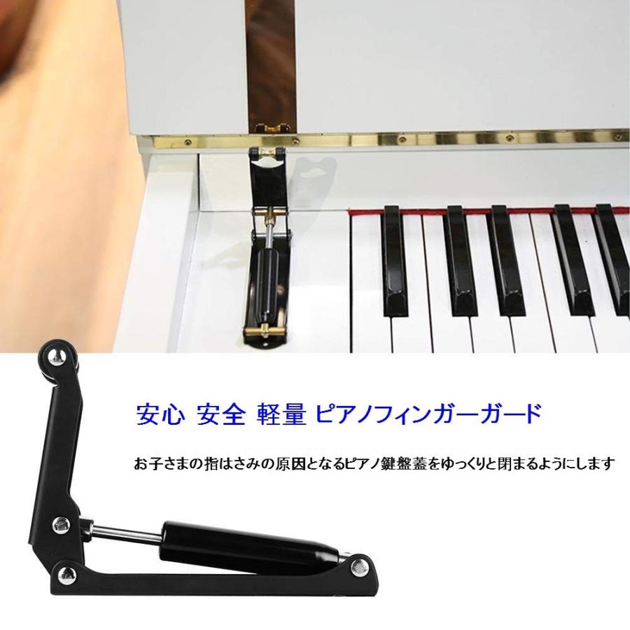 並行輸入品】ピアノ フィンガーガード ブラック 蓋 開閉 指挟み 指詰め