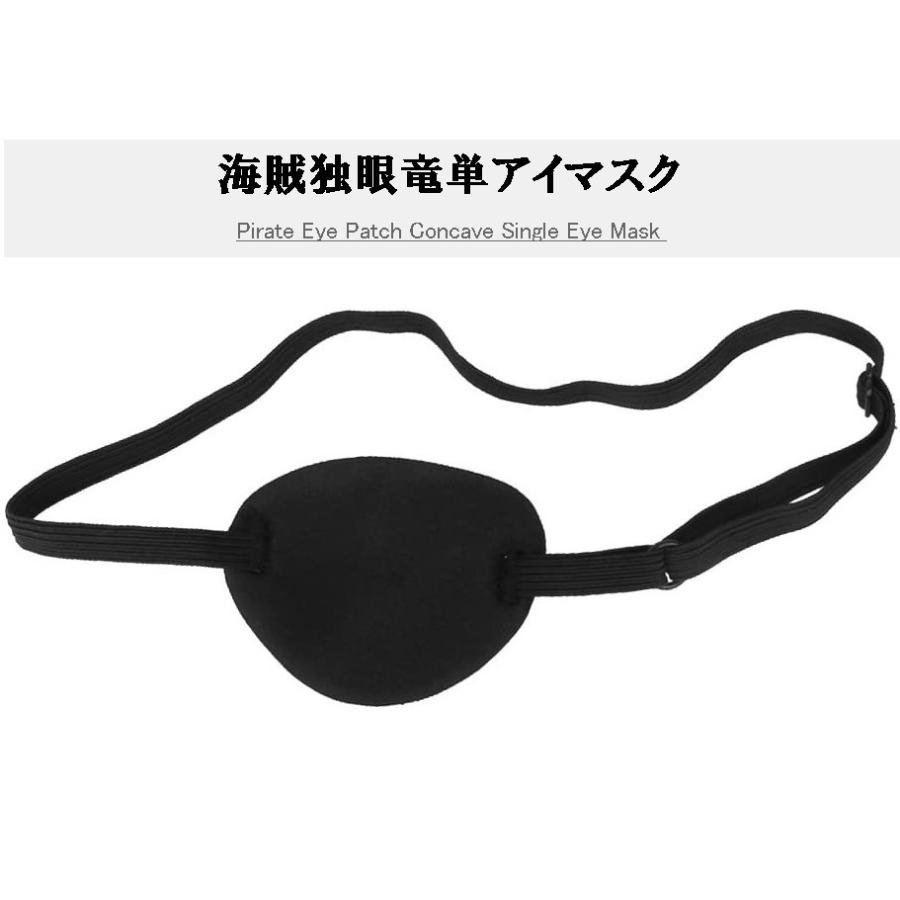 並行輸入品】海賊独眼竜単アイマスク 斜め掛け 片目 片眼 単眼 眼帯