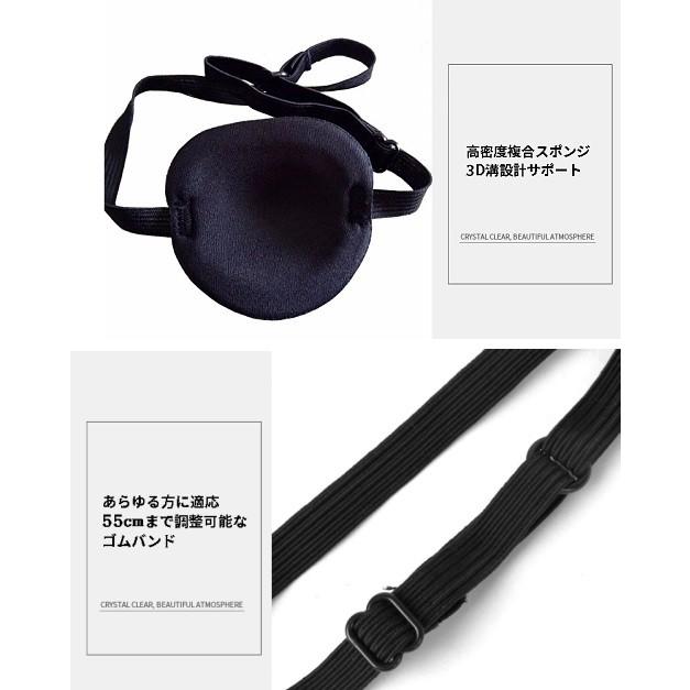 並行輸入品】海賊独眼竜単アイマスク 斜め掛け 片目 片眼 単眼 眼帯
