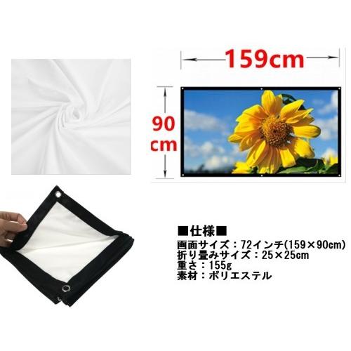 並行輸入品】折りたたみ式 プロジェクタースクリーン 72インチ