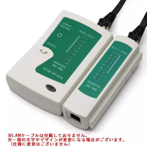並行輸入品】LANケーブル テスター RJ45 RJ11 結線 断線 チェック _