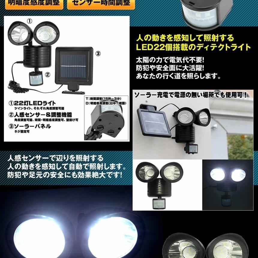 22灯 ソーラー充電式 人感センサーLEDライト 玄関灯 防犯 太陽光 照明 ライト __｜vaps｜02