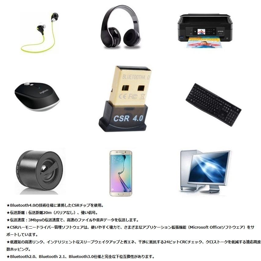 Bluetooth CSR 4.0 USB ドングル アダプター _｜vaps｜02