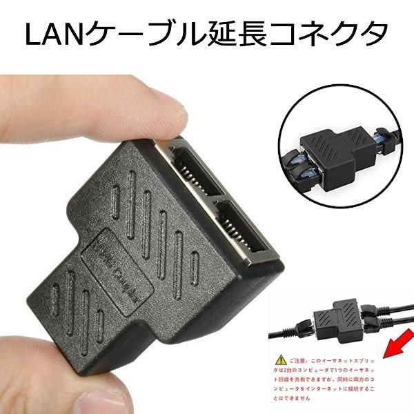 LANケーブル延長コネクタ 2分岐 RJ45 中継 プラグ _｜vaps｜03