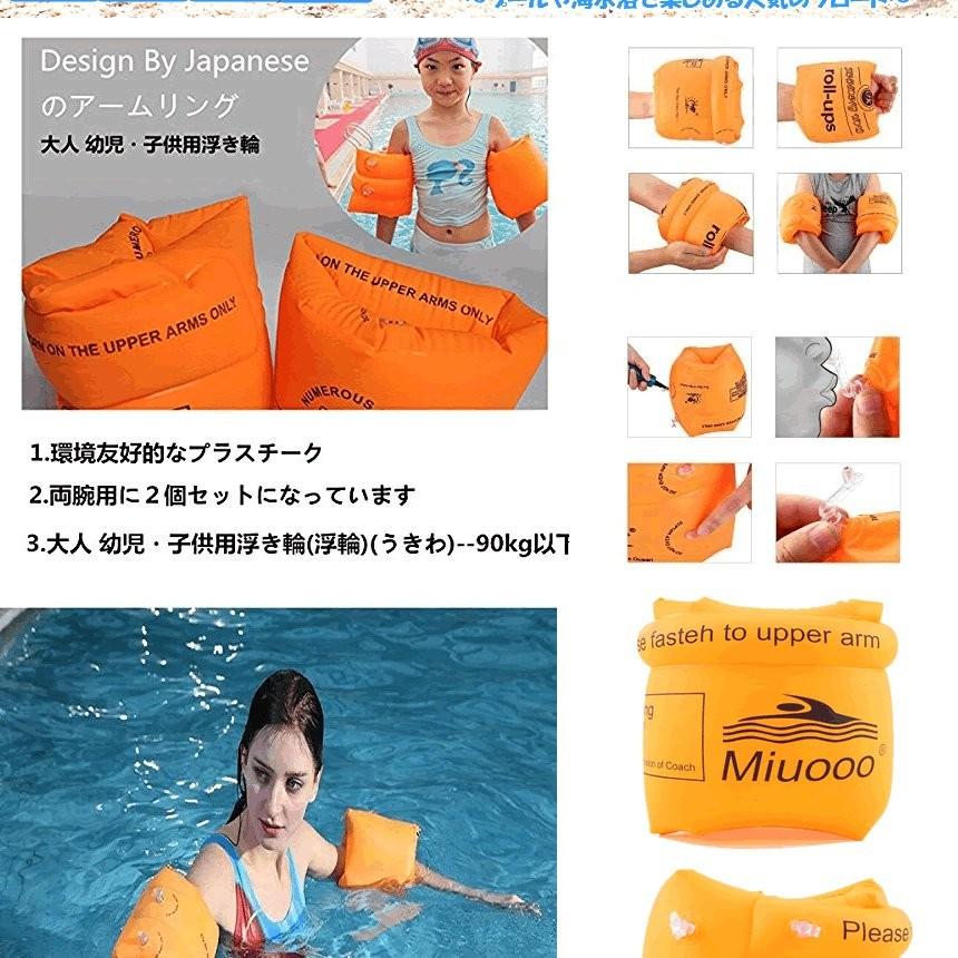 アームリング 2個セット オレンジ 腕浮き輪 アームヘルパー アームバンド 大人 子供用 補助具 Youshowshop 通販 Yahoo ショッピング