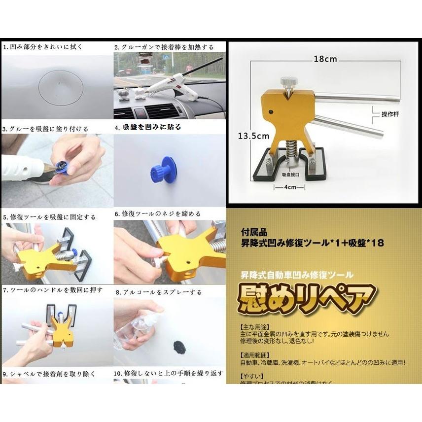 並行輸入品】車用 デントリペアツール 吸盤18個付 凹み修理 へこみ __