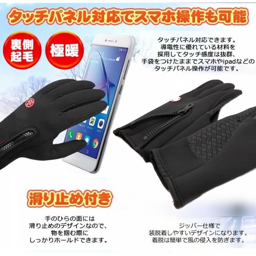 防寒手袋 アウトドア グローブ 《ブラック》 《Mサイズ》 スポーツ 登山 自転車 バイク スマホ タッチパネル 対応 _|vaps|02