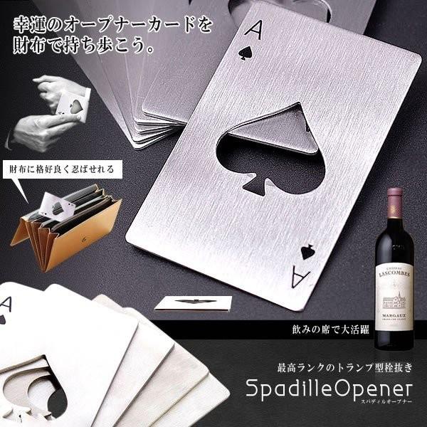 トランプ型 栓抜き スペード トランプ エース カードタイプ オープナー おもしろグッズ Youshowshop 通販 Yahoo ショッピング