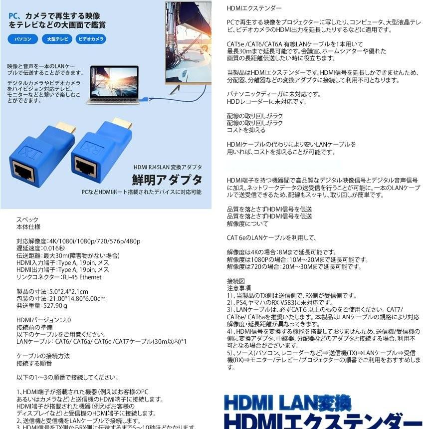 並行輸入品】HDMIエクステンダー HDMI LAN 変換 RJ45 アダプタ 30Mまで