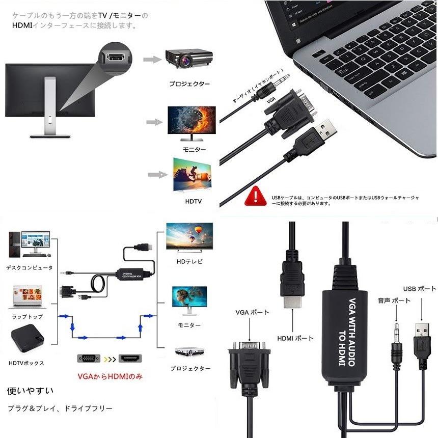 Vga To Hdmi変換アダプタケーブル 1 2m 3 5mmオーディオコード付き 高画質転送 Youshowshop 通販 Yahoo ショッピング