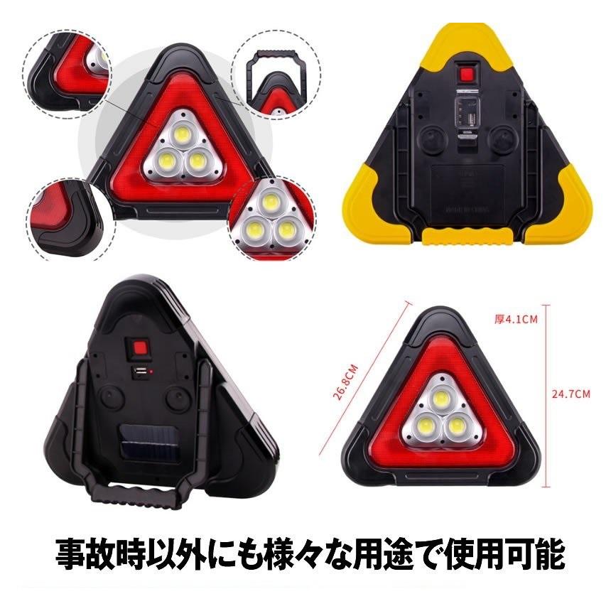 車用 非常灯 三角表示板 停止表示板 Cob Led イエロー Youshowshop 通販 Yahoo ショッピング