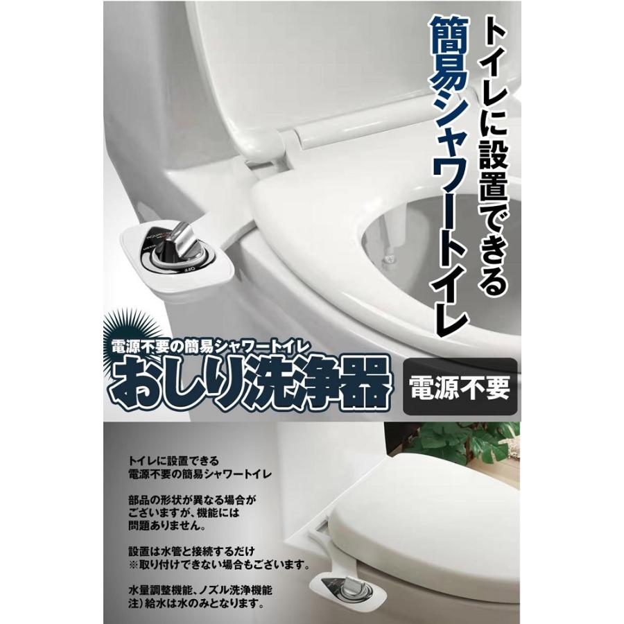 簡易シャワートイレ おしり洗浄器 簡易シャワートイレ 電源不要 トイレ 簡単 設置可能 Youshowshop 通販 Yahoo ショッピング