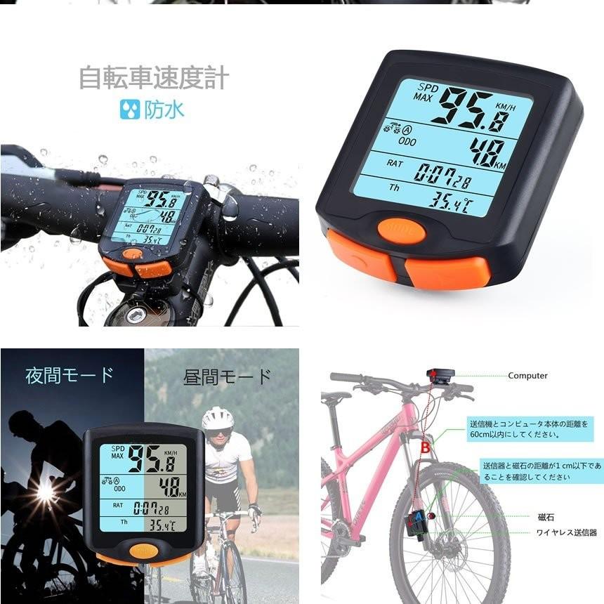 サイクル無線マシン 自転車用 ワイヤレス 多機能 バイク コンピュータ 