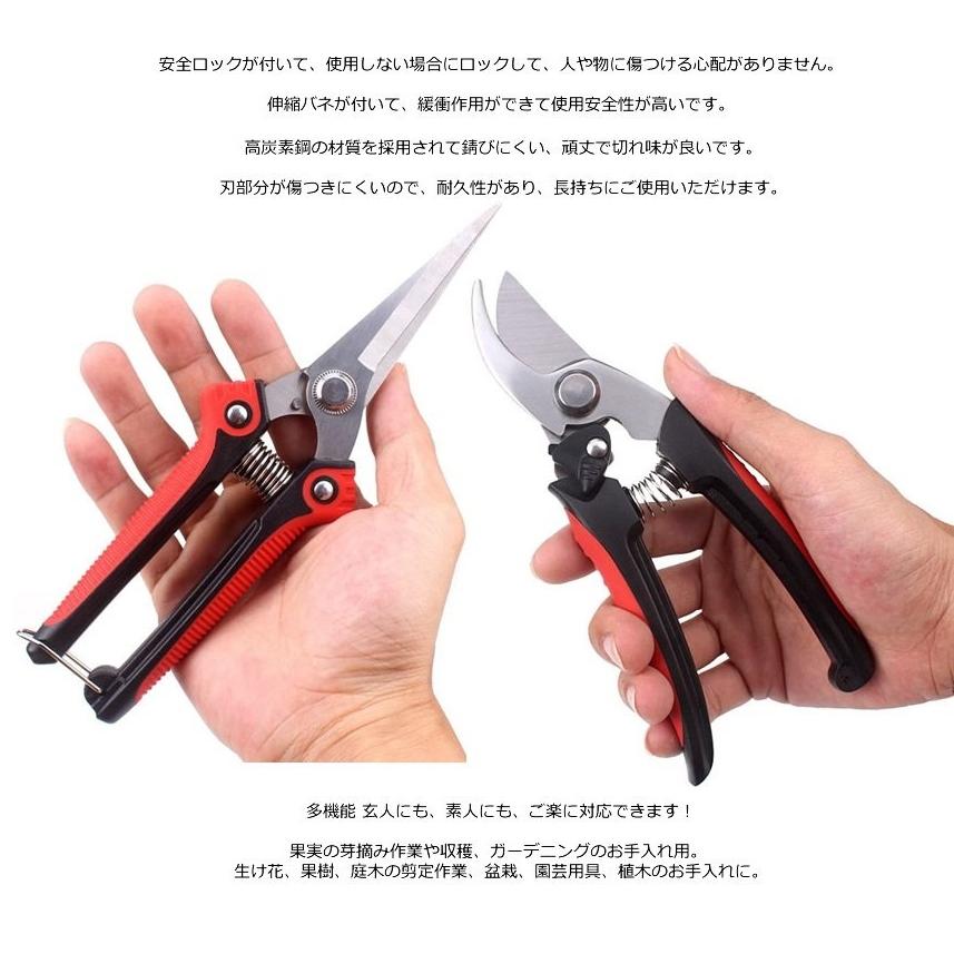 並行輸入品】園芸用はさみ 剪定鋏 芽切鋏 2本セット 剪定ばさみ 芽切ば