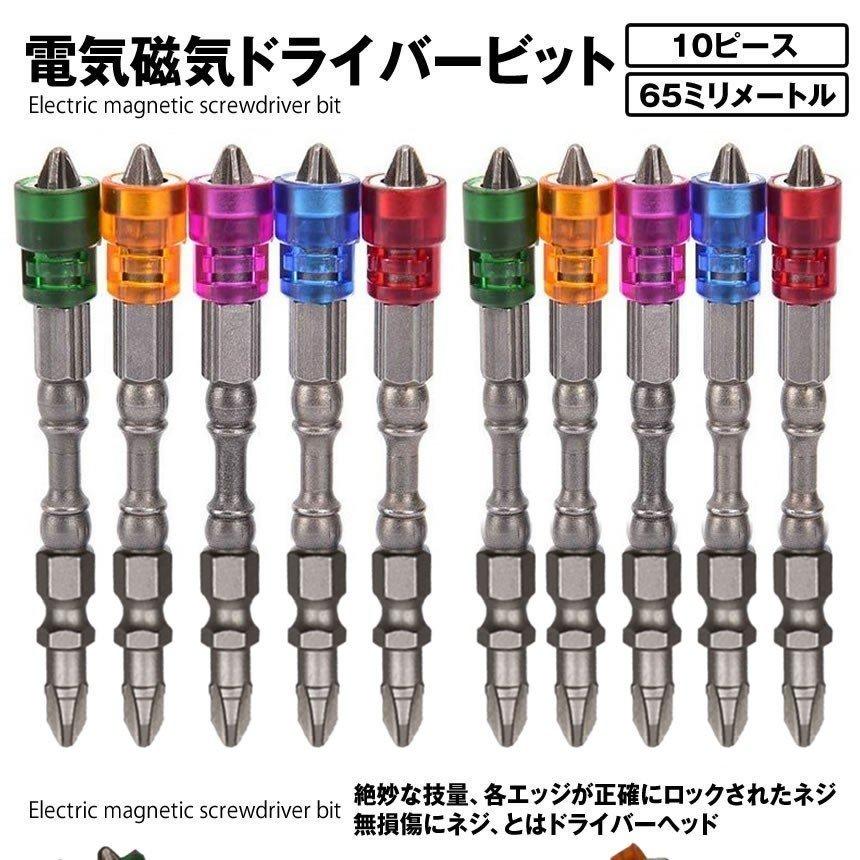 く*く様 associated 1/10 RB10RTR 中古品　 フルセット 並行輸入品】電動ドライバービット 10ピース プラスビットセット