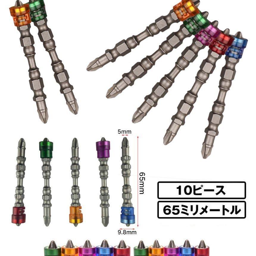 並行輸入品】電動ドライバービット 10ピース プラスビットセット