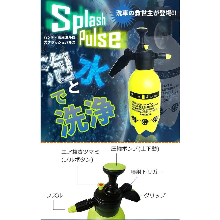 【並行輸入品】高圧洗浄機 スプラッシュパルス 泡 洗車 スーパー フォームガン パルス エアーガン カー 車 洗浄 掃除 クリーナー 洗剤 __ |  | 01