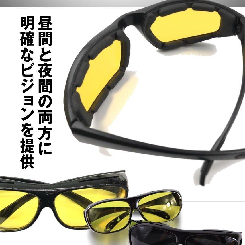 Hdナイトビジョン サングラス 2色セット 昼 夜 車 直射日光 運転 眼鏡 Youshowshop 通販 Yahoo ショッピング