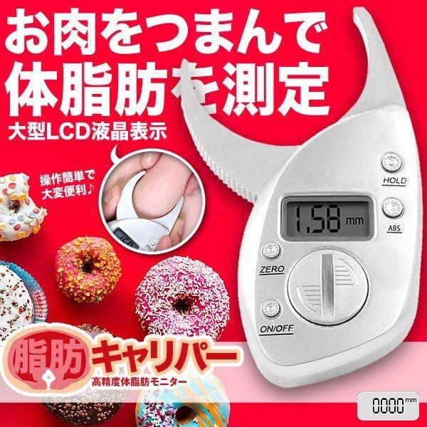 並行輸入品】デジタル 皮下脂肪キャリパー LCDモニタ 測定 体脂肪