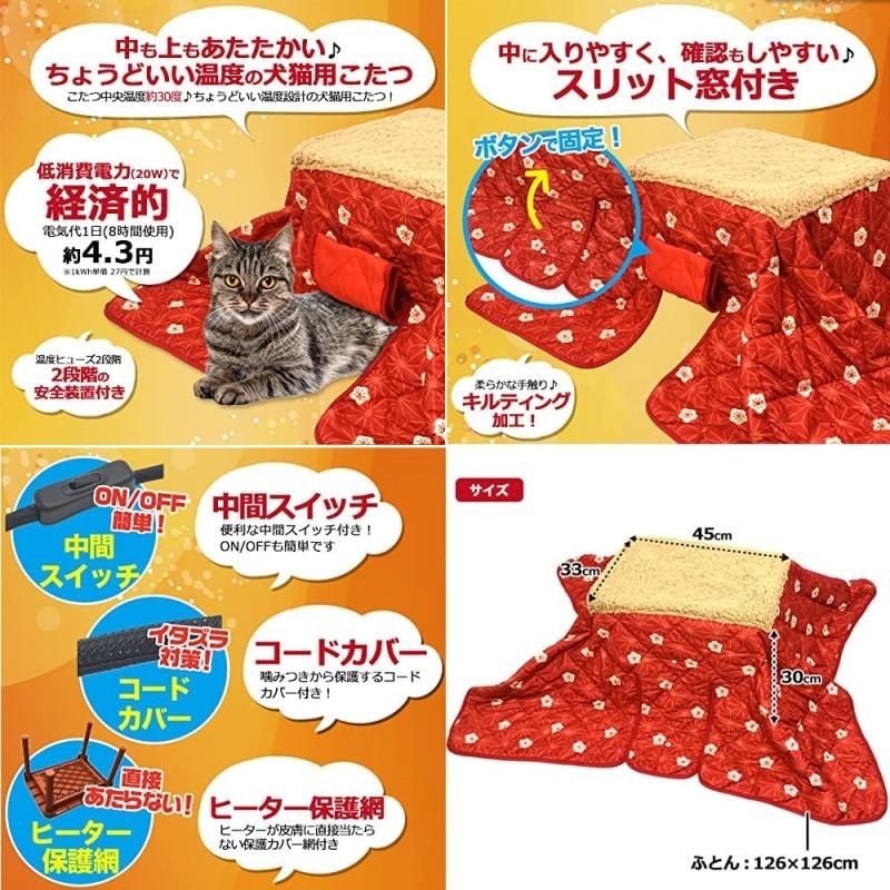 ぽかぽかあったか 犬猫用こたつ ペット こたつ 猫 犬 ヒーター