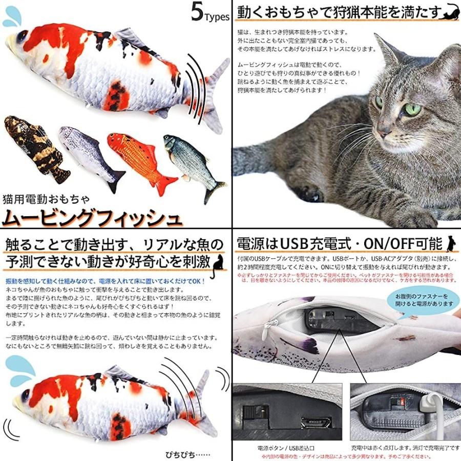 猫用 電動おもちゃ ムービングフィッシュ Cタイプ 動く 魚 おもちゃ Usb充電式 Youshowshop 通販 Yahoo ショッピング