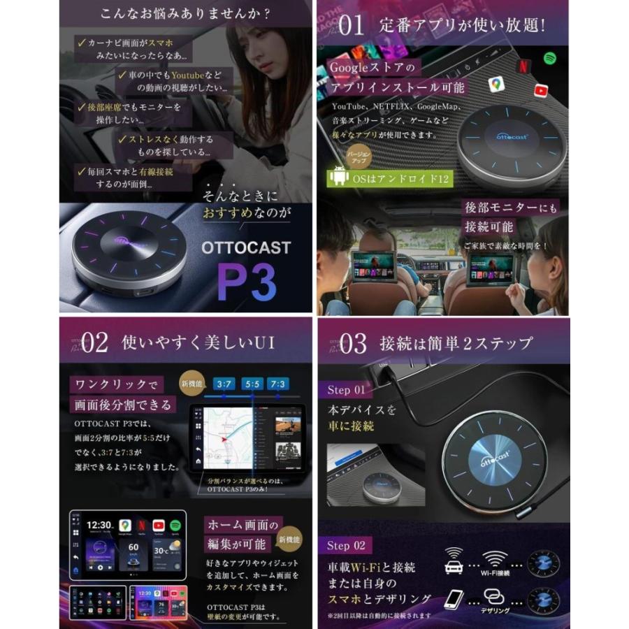 オットキャスト ottocast Otto Aibox P3 カープレイ アンドロイド