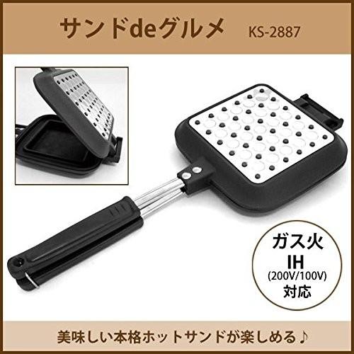 杉山金属 サンドメーカー サンドdeグルメ KS-2887 ホットサンド