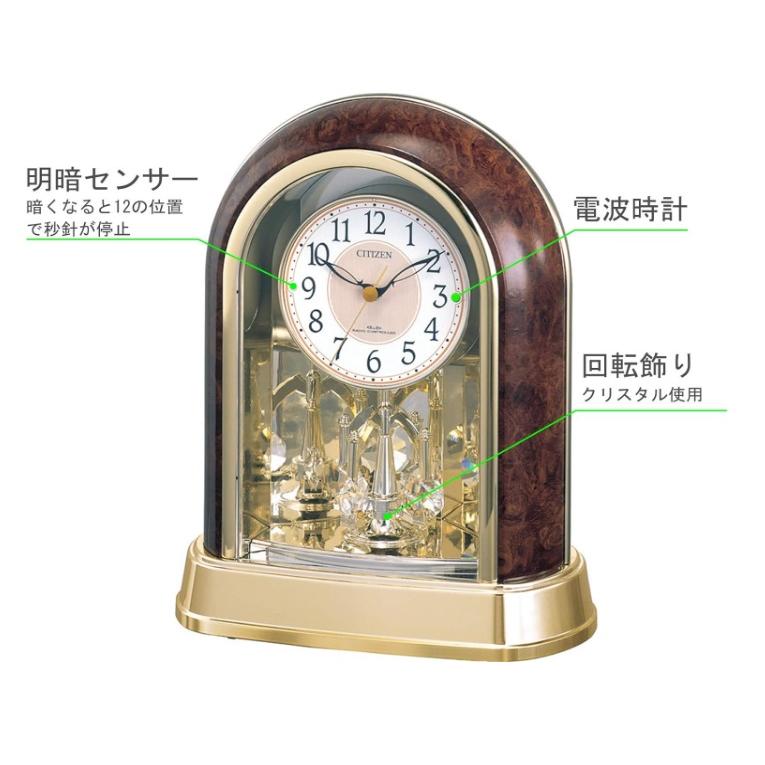 リズム(RHYTHM) シチズン 置き時計 電波時計 アナログ クリスタル 回転
