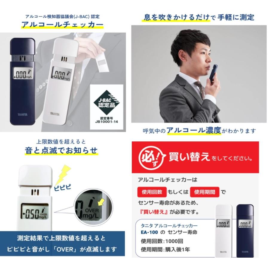 タニタ アルコールチェッカー EA-100-NV ネイビー _. : YouShowShop