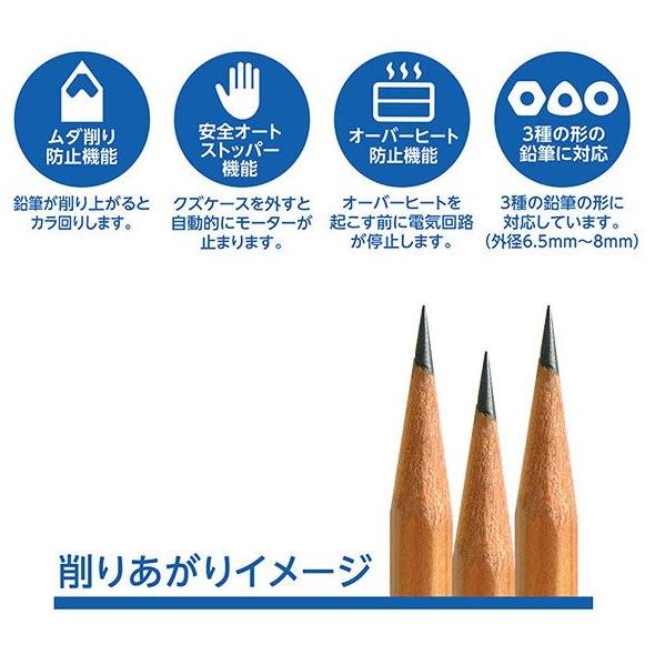 デビカ 電動シャープナー ホワイト 鉛筆削り ムダ削り オートストッパー オーバーヒート防止 3種鉛筆対応 A-05N __ |  | 02
