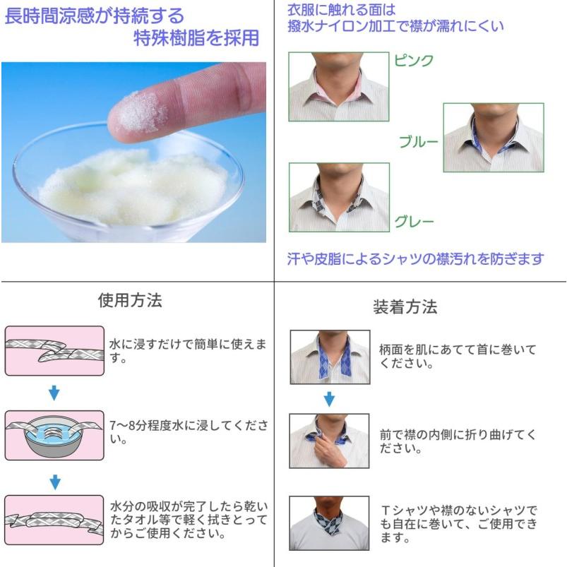 エリohクール ブルー 冷却グッズ ネッククーラー 首元 ひんやり 熱中症対策 _｜vaps｜03