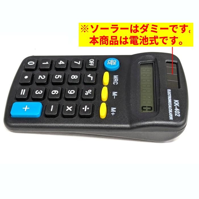 並行輸入品】電池式(*ソーラーはダミー) 8桁 電卓ミニ コンパクト 電池