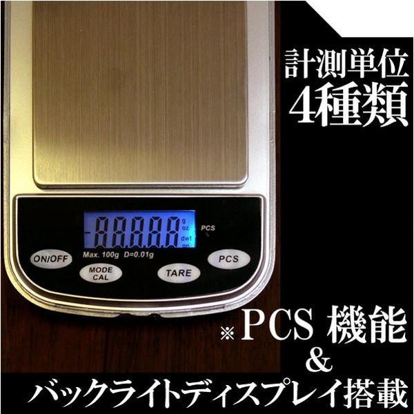 並行輸入品】携帯性抜群!PCS機能搭載 高性能デジタル精密秤 はかり
