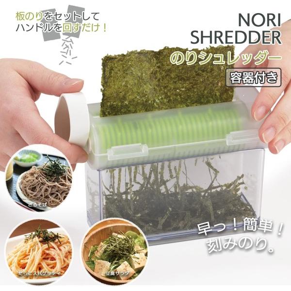 曙産業 のりシュレッダー 容器付き 刻みのり CH-2096 __ : YouShowShop