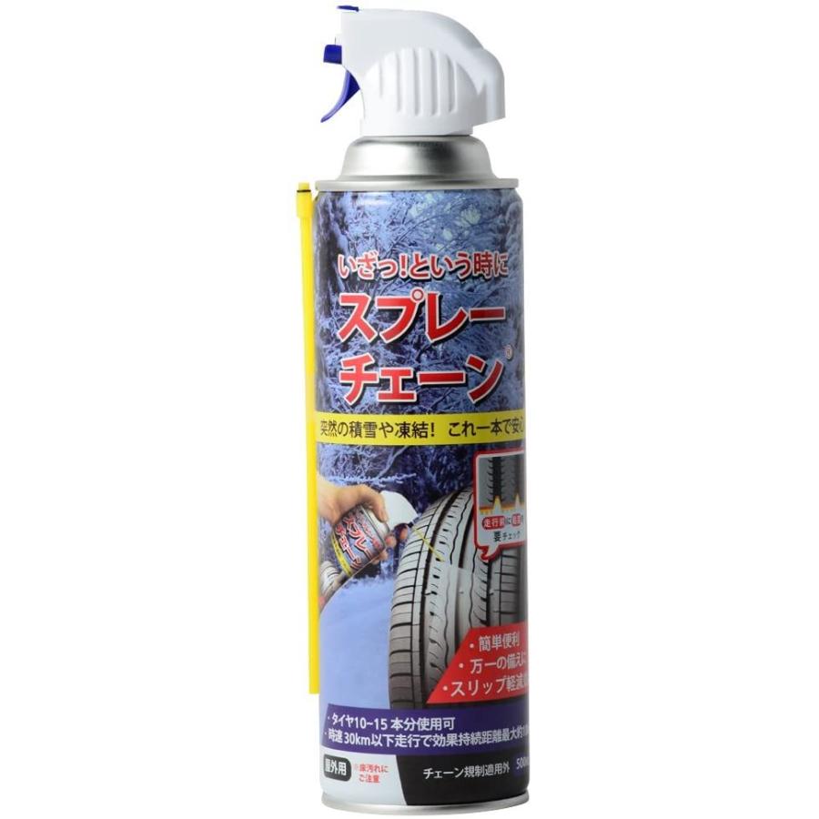 田村将軍堂 いざっ というときに スプレーチェーン スプレー式 車 積雪 凍結 スリップ防止