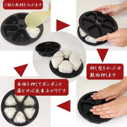 富士パックス販売 おにぎり達人 ブラック 6個のおにぎりが作れる