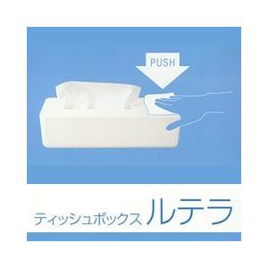 アーネスト ティッシュボックス ルテラ ☆押すだけでウェット 
