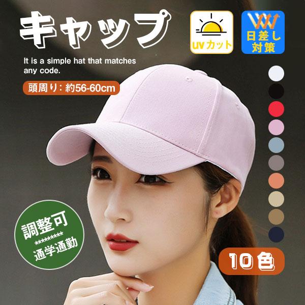 キャップ レディース 深め Uv 帽子 おしゃれ メンズ コットン 日差し対策 ゴルフ 無地 定番 夏 春 秋 蒸れない 日焼け帽子 ワークキャップ Fm9u4xeqmt 財布 帽子 ファッション小物 Esquelles Org