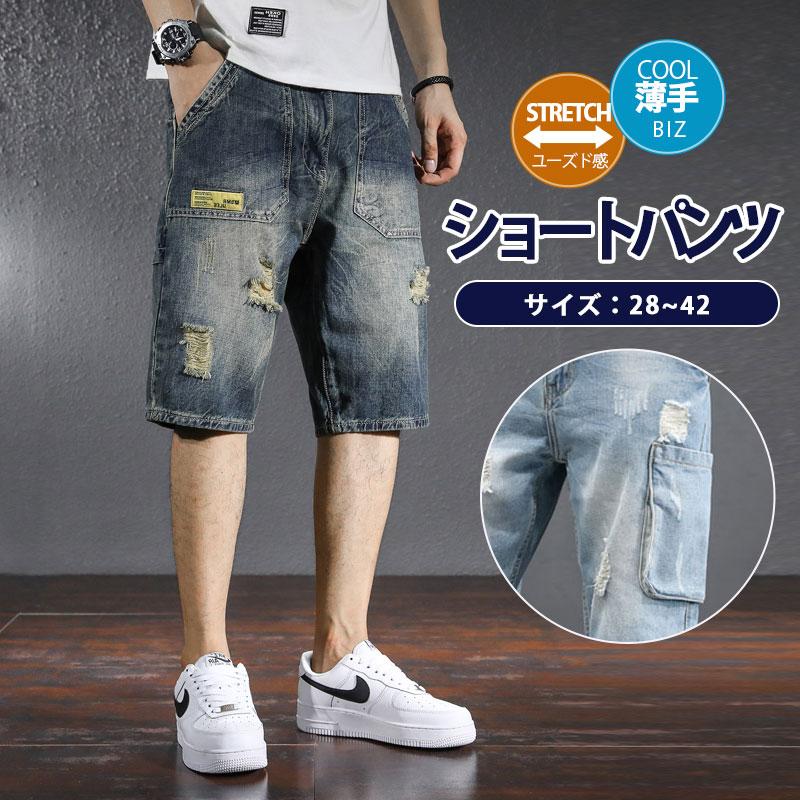 ショートパンツ デニムパンツ メンズ ジーンズ ハーフパンツ 半ズボン
