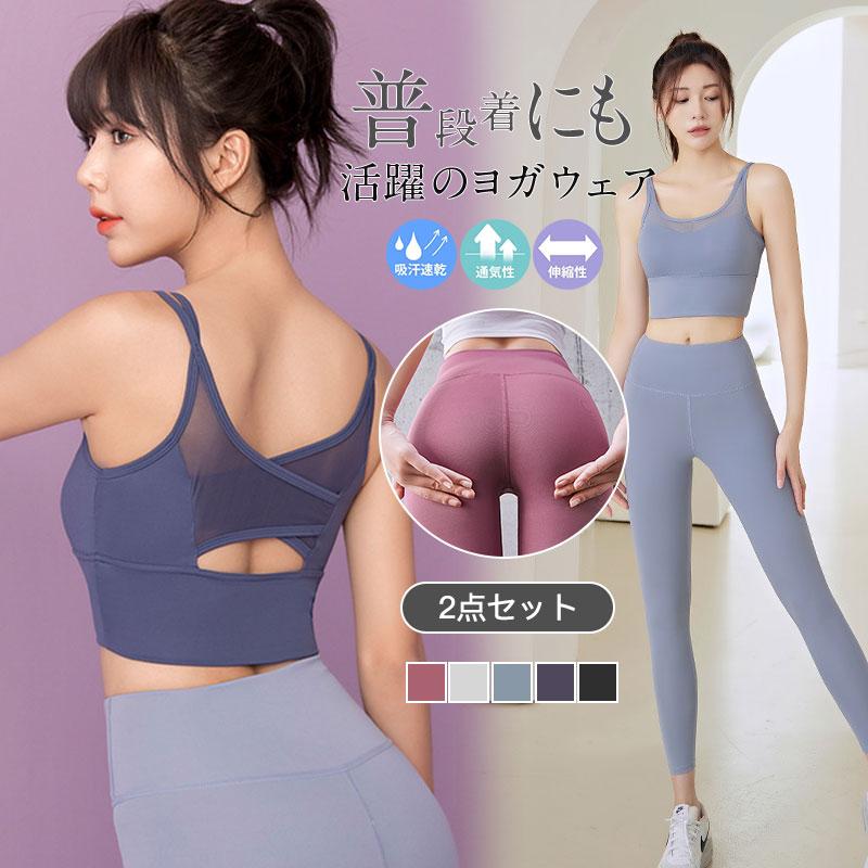 ヨガウェア セット 体型カバー 上下セット レディース セットアップ