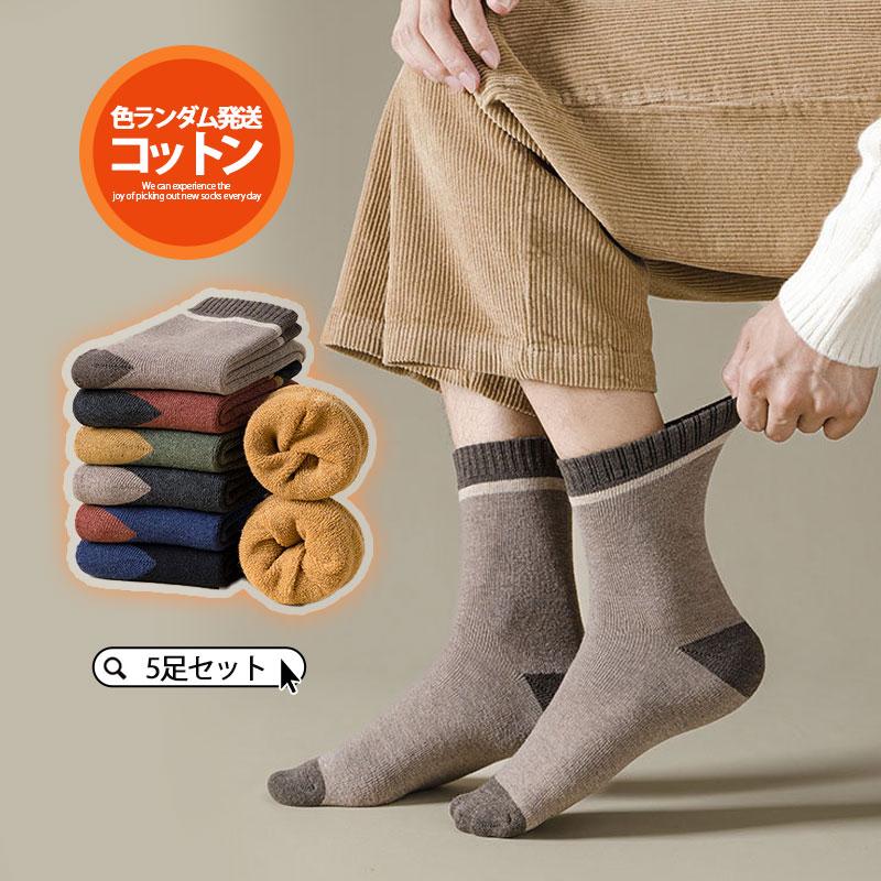 靴下 メンズ ソックス くるぶし 5足セット ショート スニーカーソックス くるぶし ビジネス 防臭 抗菌 紳士靴下 おしゃれ 浅履き 吸汗 秋冬 綿 oct22ndwz04 ヴァラライ 通販 Yahoo ショッピング